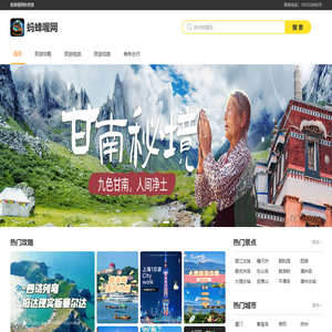 旅游攻略大全