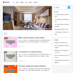 天津嘉亦翔装饰公司