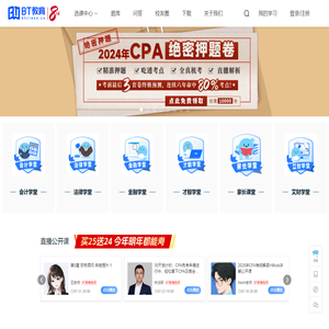 BT教育
