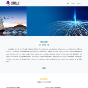 吉林省星韫科技有限公司