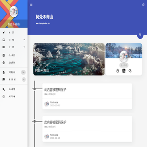 何处不青山