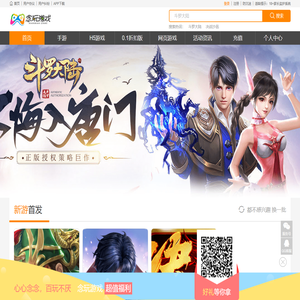 念玩游戏