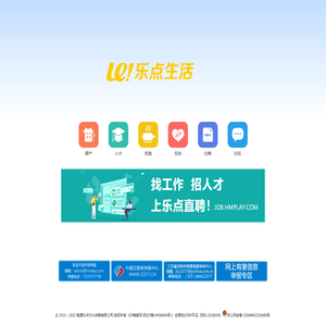 海门乐点生活网