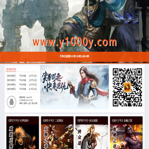 千年盛世之千年