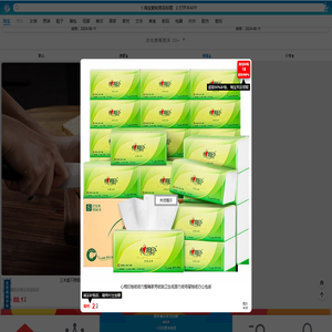 【领券联盟】与众不同的网站