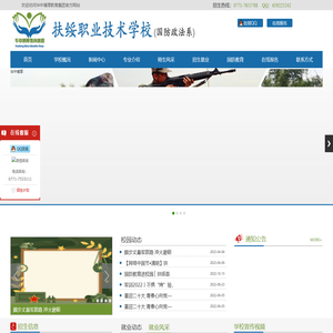 华中博厚教育官网