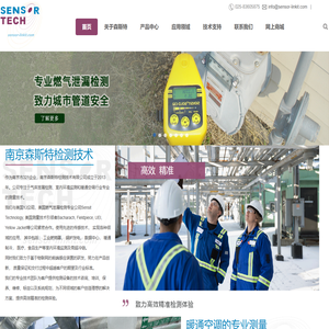 Fieldpiece菲比斯,UEI