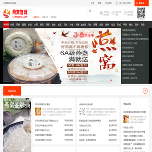 燕窝价格
