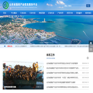 山东省藻类产业信息服务平台