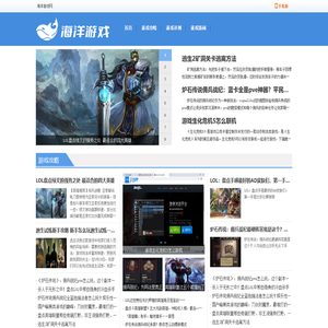 海洋游戏网