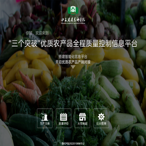 “三个突破”优质农产品