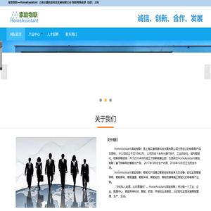 家助物联