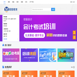 幕客教育持续专注于教育信息化领域