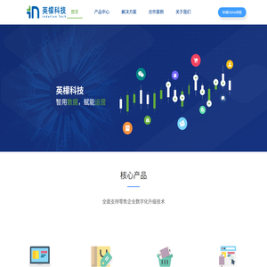 上海英檬科技有限公司