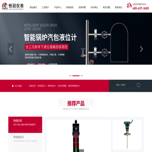磁致伸缩液位计