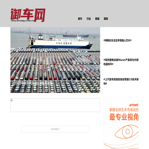 御车网