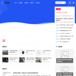 长乐街网