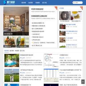 厦门旅游攻略网