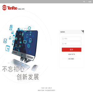 天宝电子（惠州）有限公司