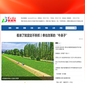 博尔塔拉新闻网