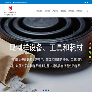 金木石实验室科技