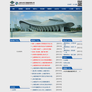 上海市水利工程集团有限公司是上海水利建设行业的龙头企业