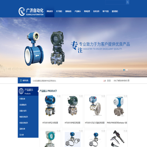 eja变送器