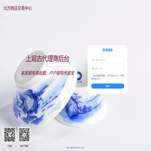 上观古管理系统