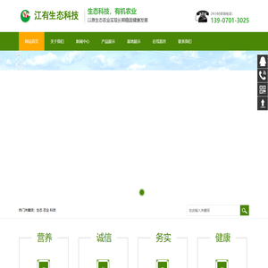 江西江有生态农业科技有限公司