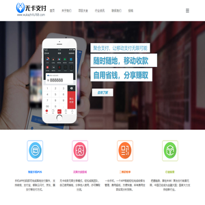 无卡支付