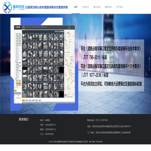 溪联科技