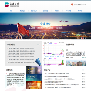 上海大众公用事业（集团）股份有限公司