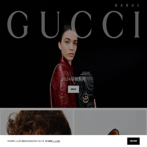古驰GUCCI中国官方网站