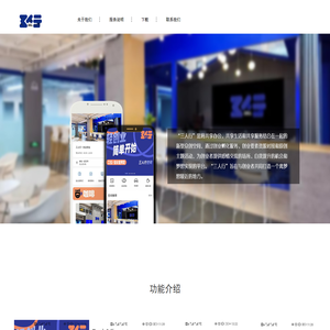 三人行创享空间