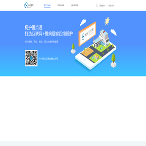 柯护四维照护为医护团队提供远程
