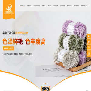 手编毛线,腈纶毛线,钩编线,电脑绣花线,毛线定制加工