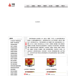 济南电视机维修