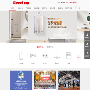 广州林内燃具电器有限公司