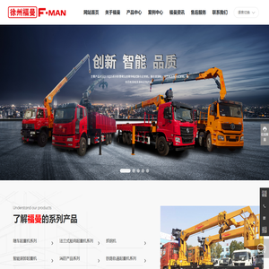 抓木机,抓木机随车,抓钢机,船用吊机