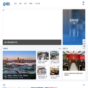 e游小镇