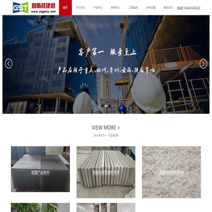 重庆轻质隔墙板