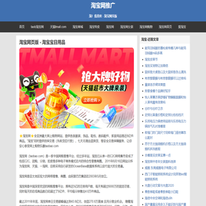 淘宝网