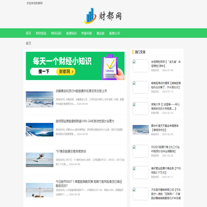 财都网