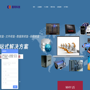 上海重现信息科技有限公司