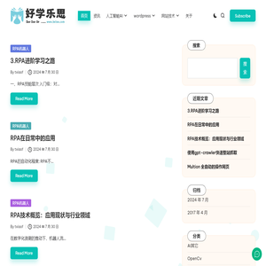好学乐思