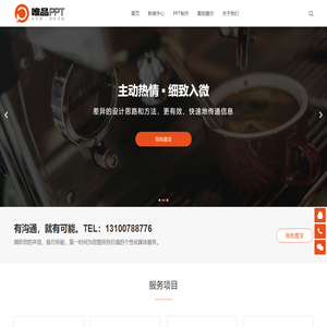 宜昌PPT制作