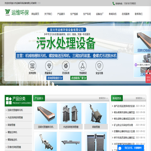 宜兴市运维环保设备有限公司