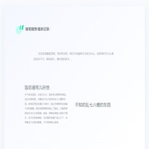 我的随笔记录