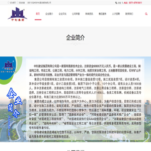 中钊建设集团有限公司