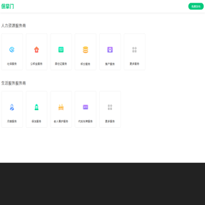 蚂蚁招聘